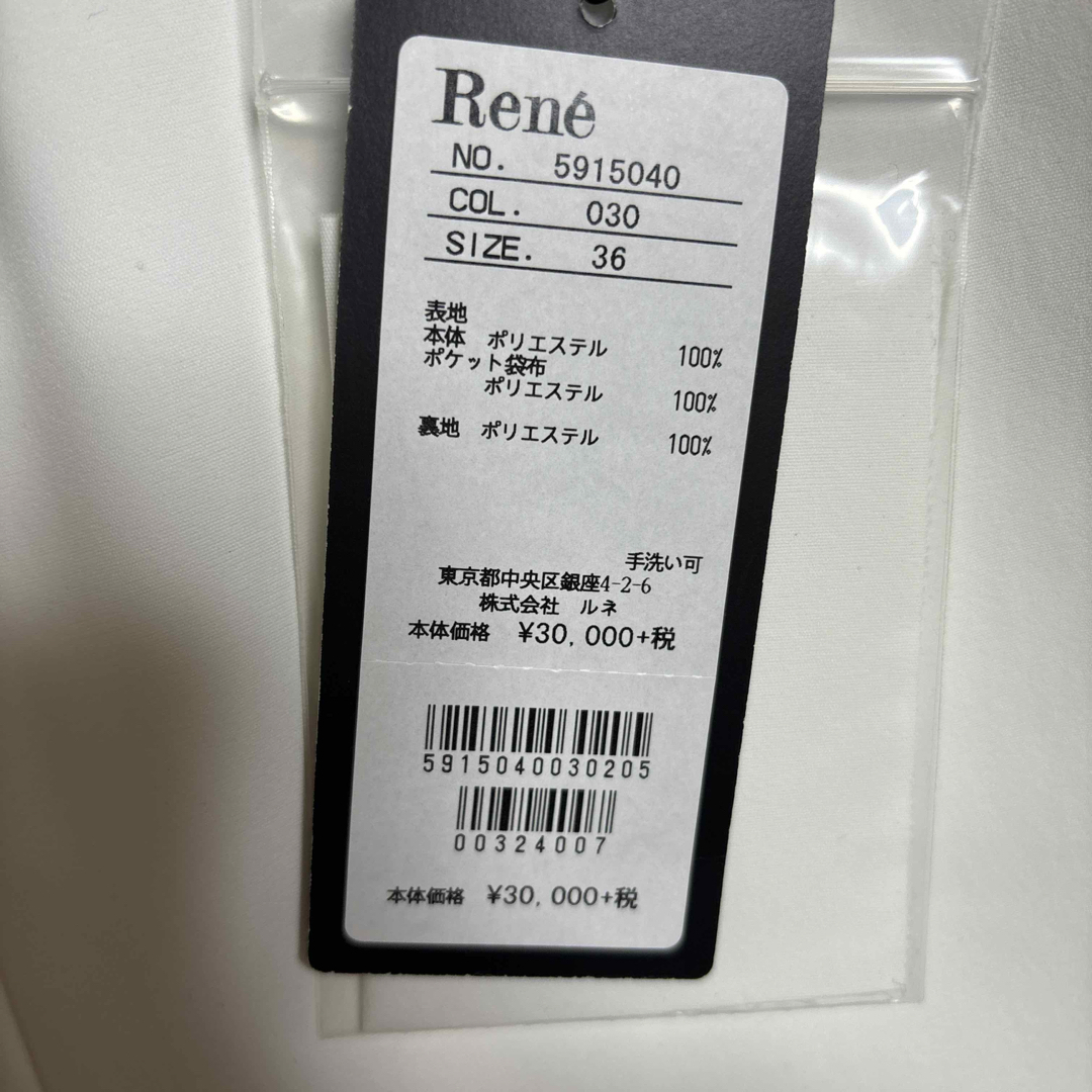 René(ルネ)の新品ルネ　ホワイトパンツ レディースのパンツ(クロップドパンツ)の商品写真