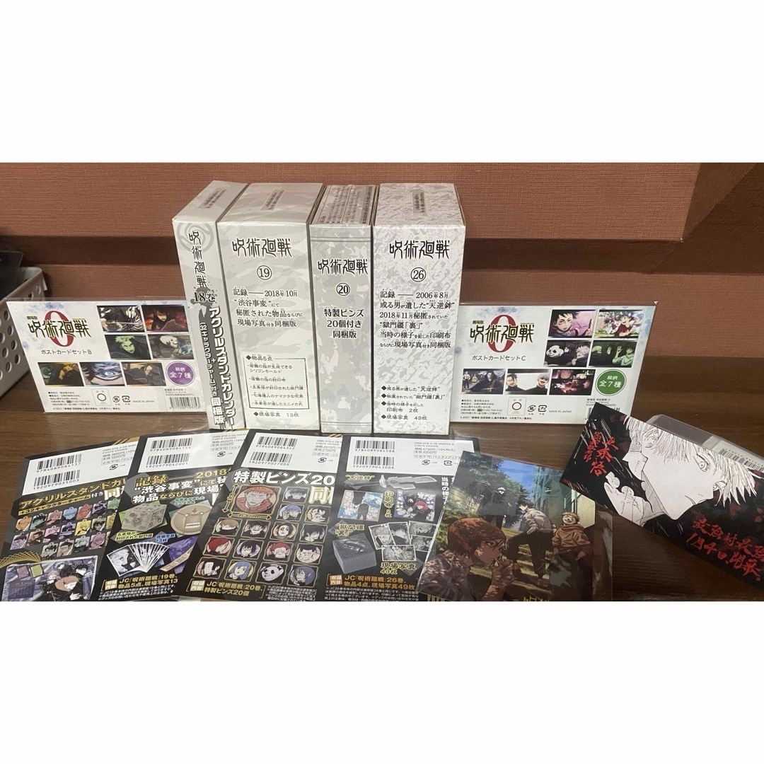 呪術廻戦 グッズ8点【美品＊未使用】 エンタメ/ホビーのアニメグッズ(その他)の商品写真