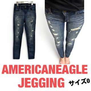 アメリカンイーグル(American Eagle)の美品　アメリカンイーグル　ジェギング　ダメージ　デニム　スキニー　サイズ0(デニム/ジーンズ)