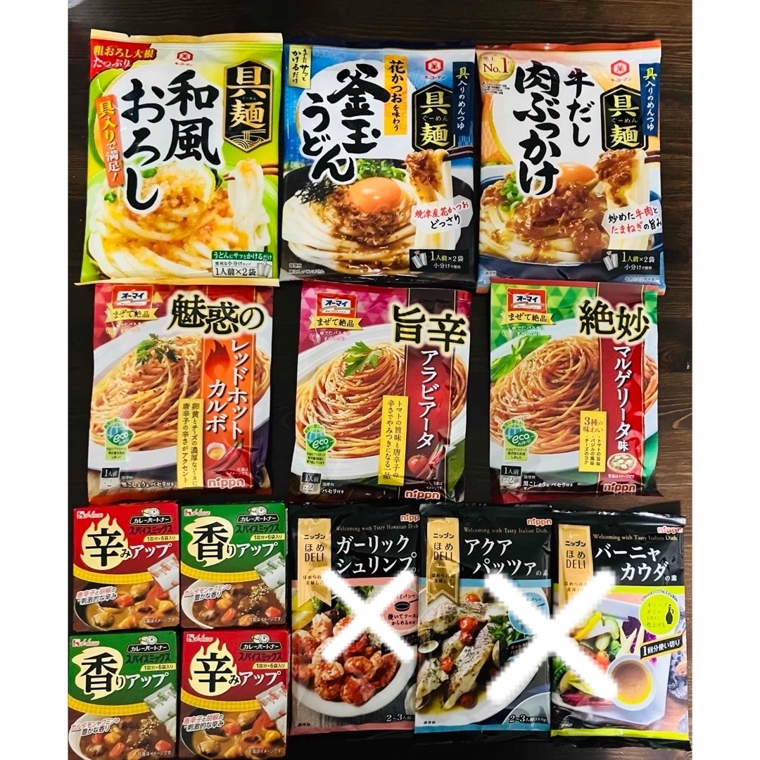 【2,728円相当】１０点セット アラビアータの素 マルゲリータの素 など 食品/飲料/酒の加工食品(レトルト食品)の商品写真