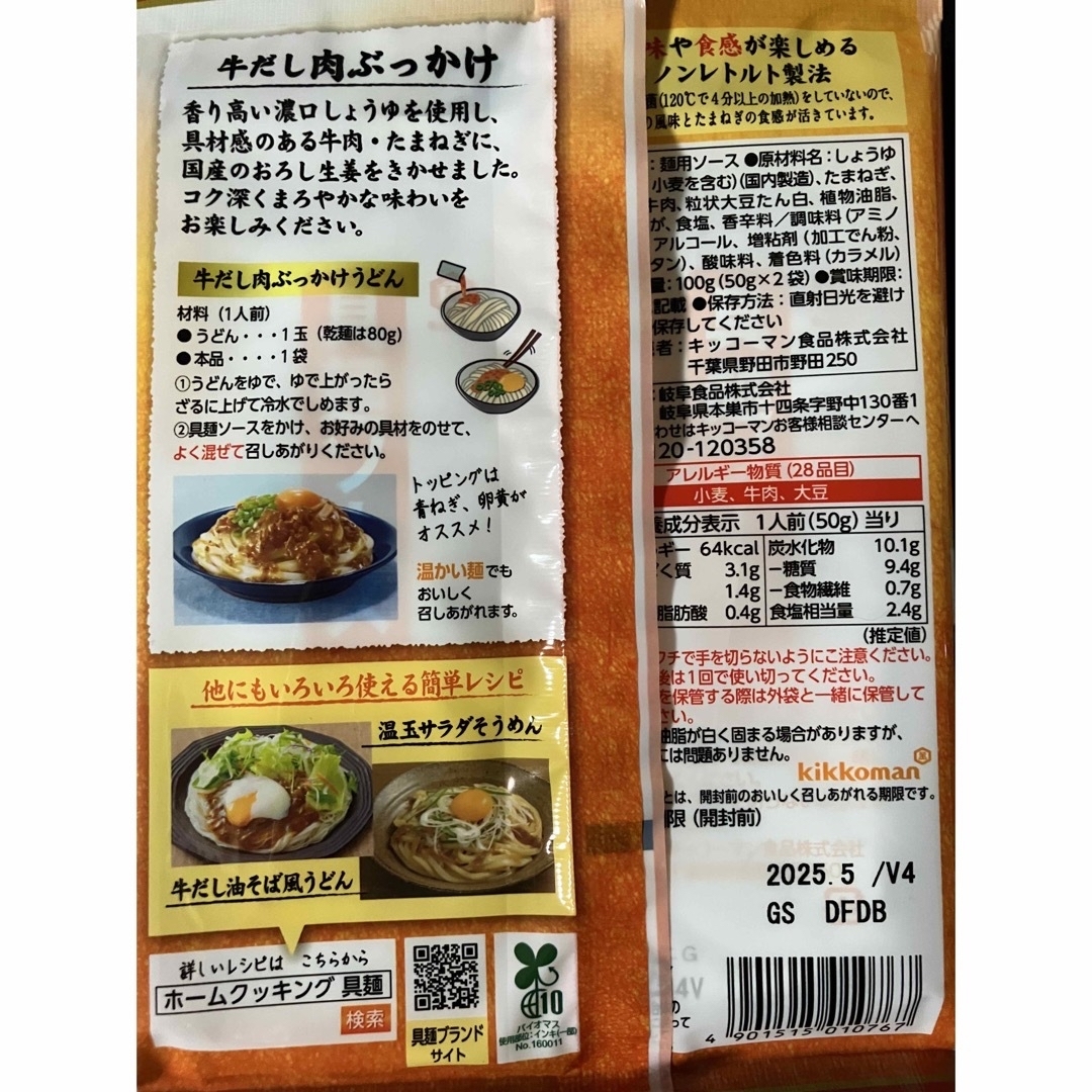 【2,728円相当】１０点セット アラビアータの素 マルゲリータの素 など 食品/飲料/酒の加工食品(レトルト食品)の商品写真