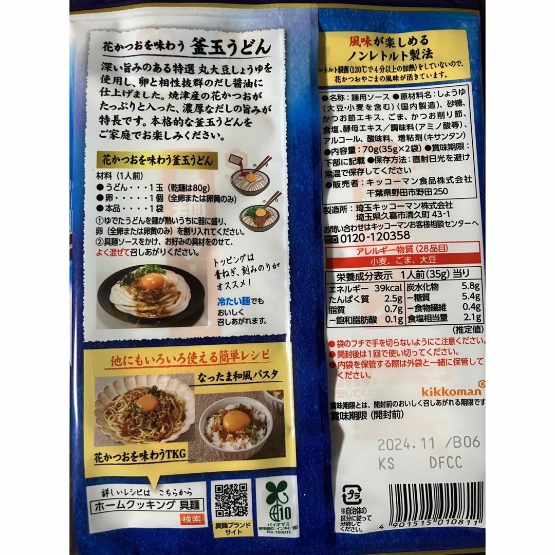 【2,728円相当】１０点セット アラビアータの素 マルゲリータの素 など 食品/飲料/酒の加工食品(レトルト食品)の商品写真