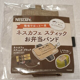 ネスレ(Nestle)のお弁当バンド　NESCAFE(弁当用品)
