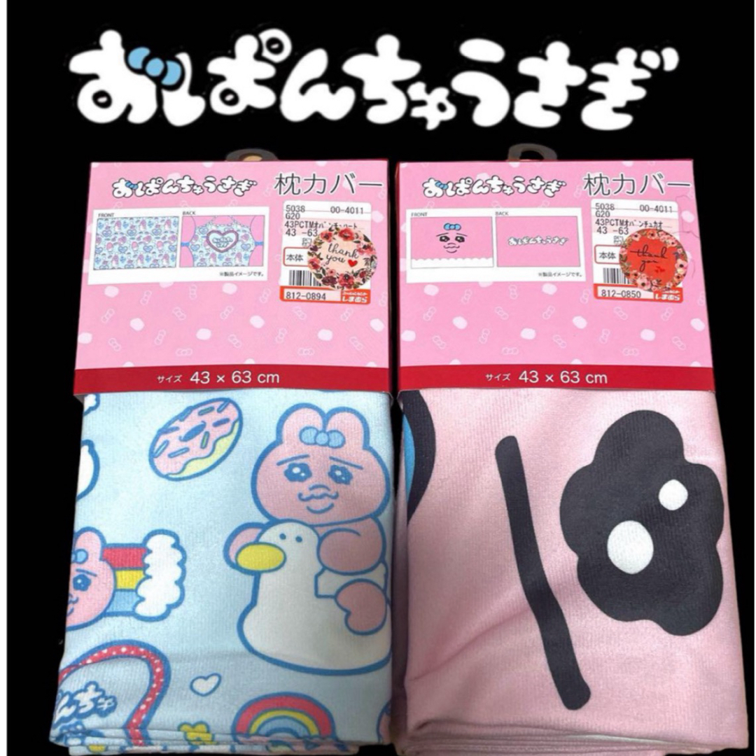 おぱんちゅうさぎ(オパンチュウサギ)のおぱんちゅうさぎ しまむら コラボ商品 大人気商品 早い者勝ち 新品 未使用 エンタメ/ホビーのおもちゃ/ぬいぐるみ(キャラクターグッズ)の商品写真