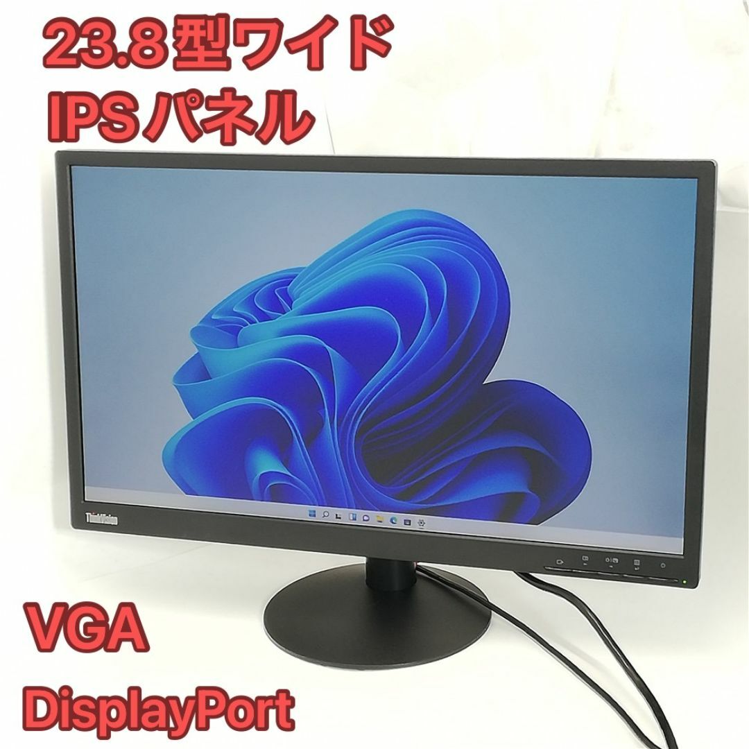 23.8型 ディスプレイ 液晶モニター lenovo ThinkVision スマホ/家電/カメラのPC/タブレット(ディスプレイ)の商品写真