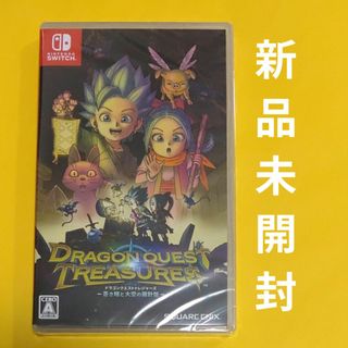 ニンテンドースイッチ(Nintendo Switch)のドラゴンクエスト トレジャーズ　蒼き瞳と大空の羅針盤(家庭用ゲームソフト)