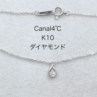 カナルヨンドシー K10WG ダイヤモンドブレスレット ドロップ しずく