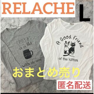 ルラシェ(relacher)の【最終価格】RELACHE トップス L グレー ホワイト カフェ 猫 匿名配送(Tシャツ(長袖/七分))