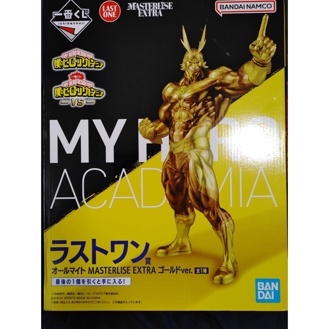 期間限定 数量限定 一番くじ オールマイト ラストワン賞 僕のヒーローアカデミア その他