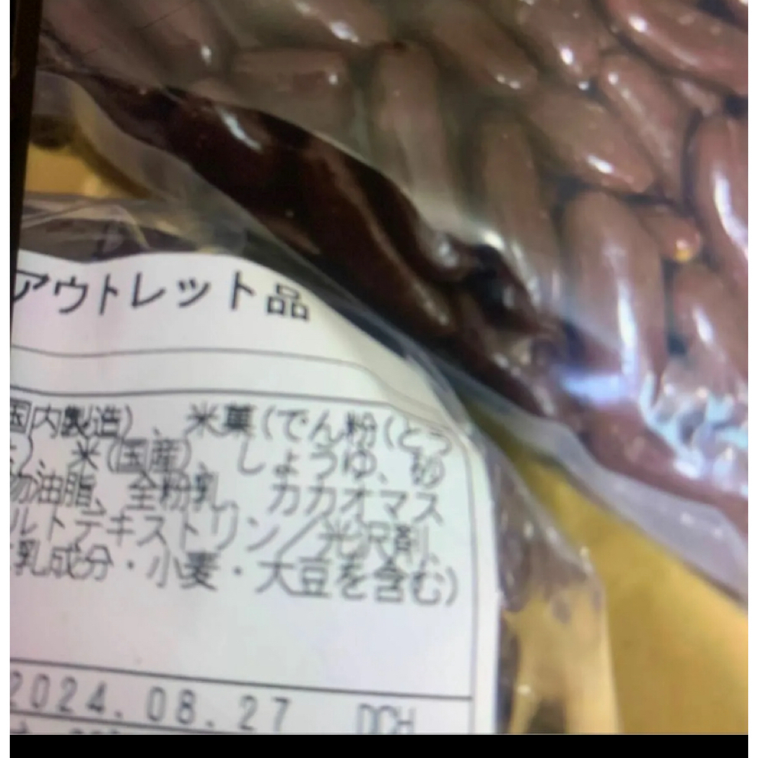 柿の種チョコレート大　350g×1個 食品/飲料/酒の食品(菓子/デザート)の商品写真