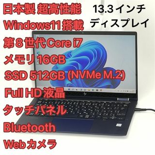 ノートPC HP Elite Dragonfly i7 16GB タッチ SSD(ノートPC)