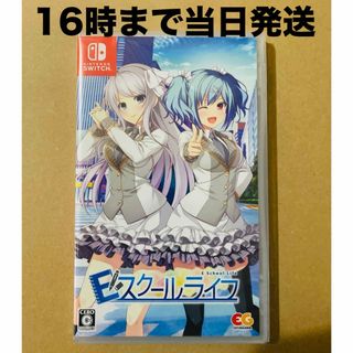 ニンテンドースイッチ(Nintendo Switch)の◾️新品未開封  Eスクールライフ(家庭用ゲームソフト)