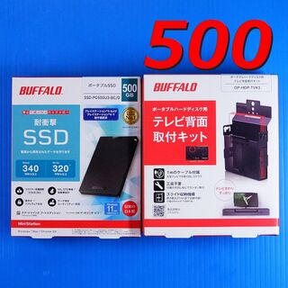 バッファロー(Buffalo)の【USB3.0 SSD 500GB】BUFFALO SSD-PG500U3-BC(その他)