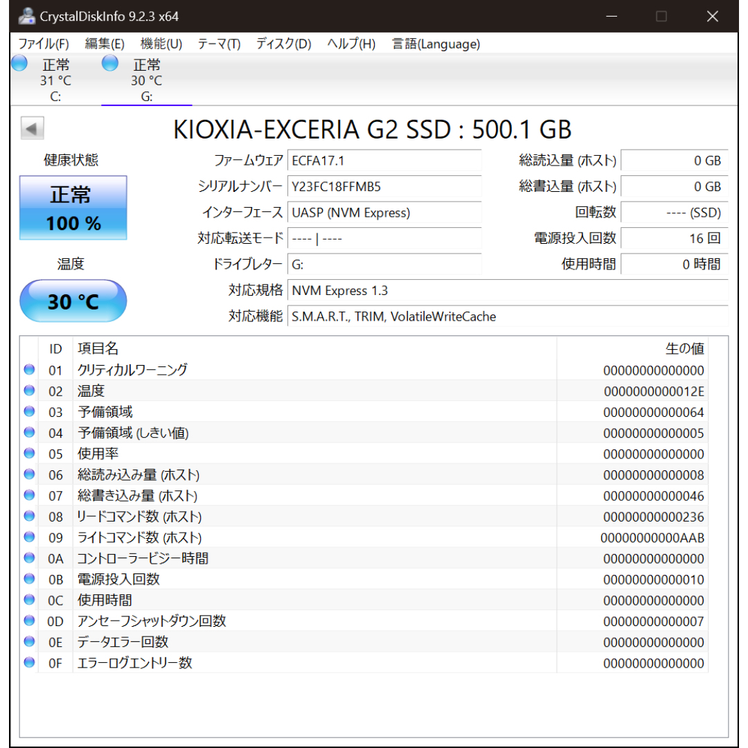 キオクシア EXCERIA G2 NVMe SSD 500GB スマホ/家電/カメラのPC/タブレット(PC周辺機器)の商品写真