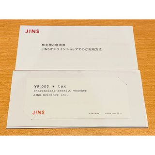 【最新】JINS 株主優待券 1枚 税込9900円分(その他)