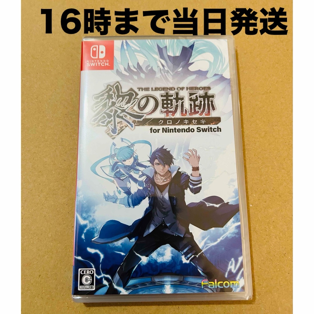 Nintendo Switch(ニンテンドースイッチ)の◾️新品未開封 英雄伝説 黎の軌跡 for Nintendo Switch エンタメ/ホビーのゲームソフト/ゲーム機本体(家庭用ゲームソフト)の商品写真