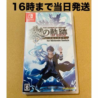 ニンテンドースイッチ(Nintendo Switch)の◾️新品未開封 英雄伝説 黎の軌跡 for Nintendo Switch(家庭用ゲームソフト)