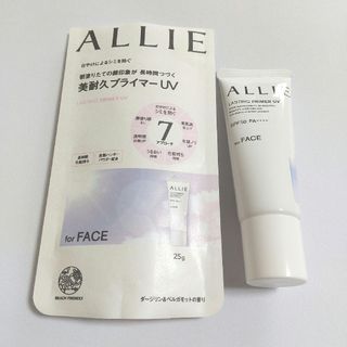 アリィー(ALLIE)の【新品・未使用】アリィー 美耐久プライマーUV 日焼け止め クロノビューティ(日焼け止め/サンオイル)