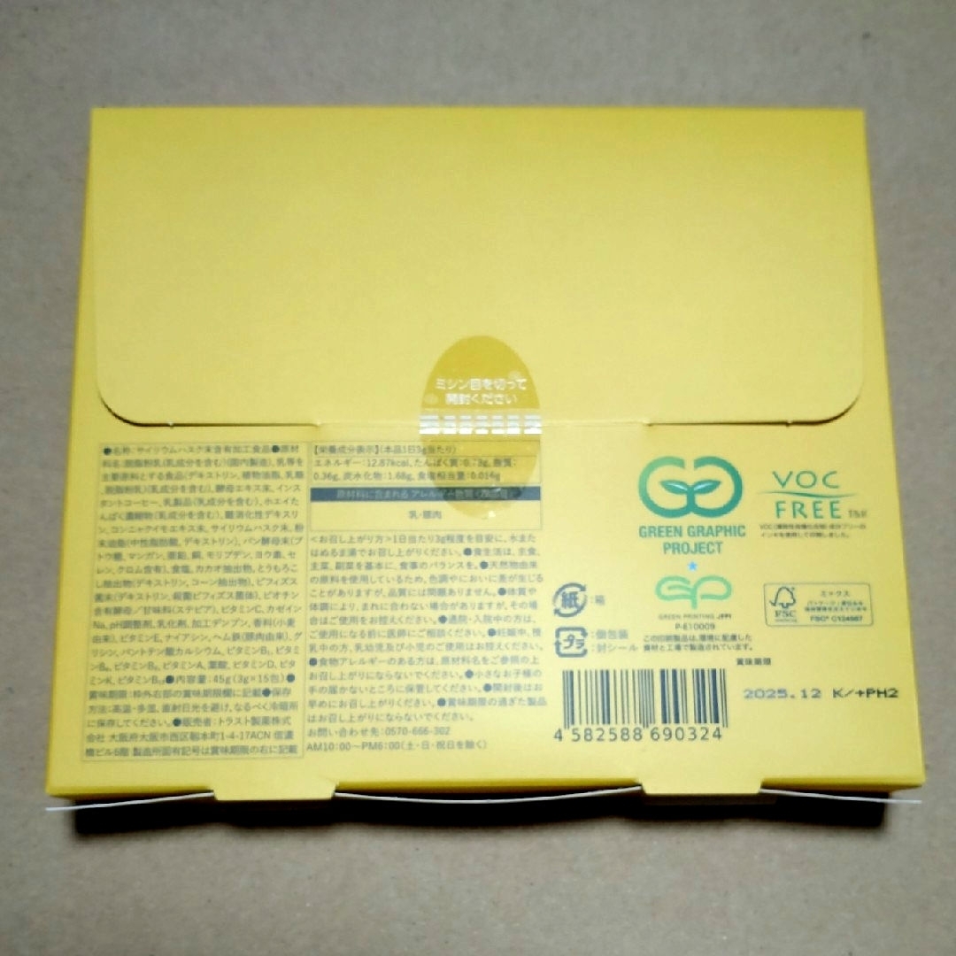 オモイコメンディー（15包） コスメ/美容のダイエット(ダイエット食品)の商品写真