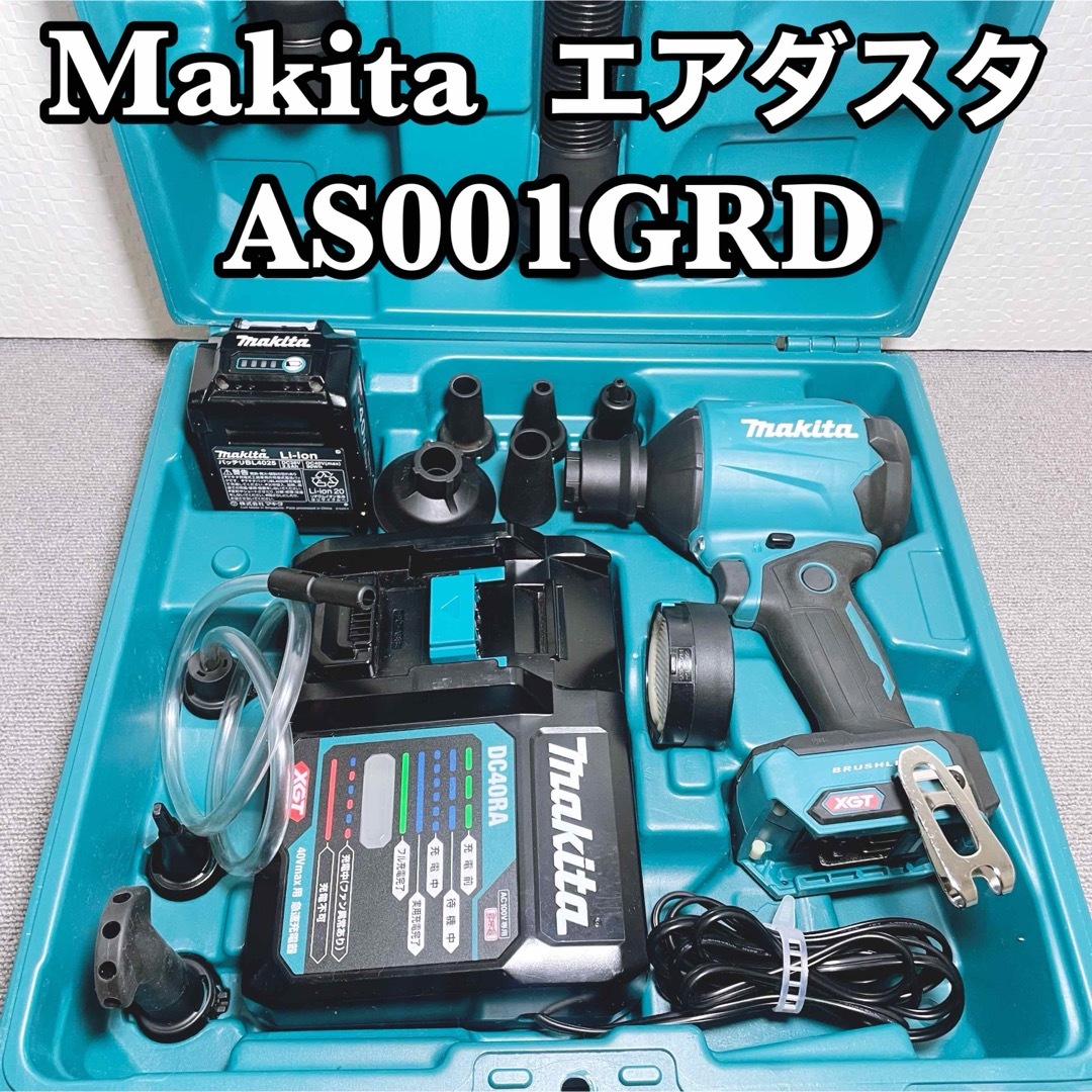 Makita(マキタ)のマキタ 40vmax充電式エアダスタ AS001GRD 【美品】 自動車/バイクのバイク(工具)の商品写真