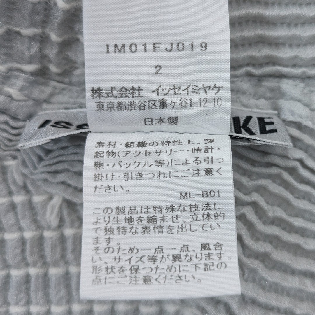 ISSEY MIYAKE(イッセイミヤケ)の★ 2020年 イッセイミヤケ ★ スチームストレッチ プリーツ ブラウス レディースのトップス(シャツ/ブラウス(長袖/七分))の商品写真