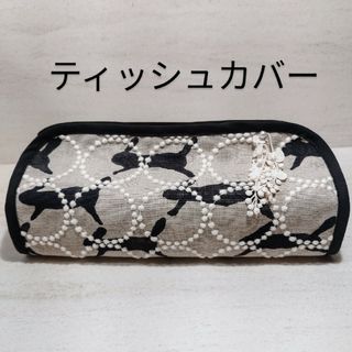 ミナペルホネン(mina perhonen)のミナペルホネン　ティッシュカバー　ハンドメイド(その他)