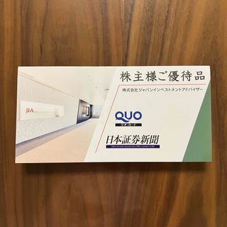 ジャパンインベストメントアドバイザー　株主優待　日本証券新聞デジタル版1年購読券(ビジネス/経済)