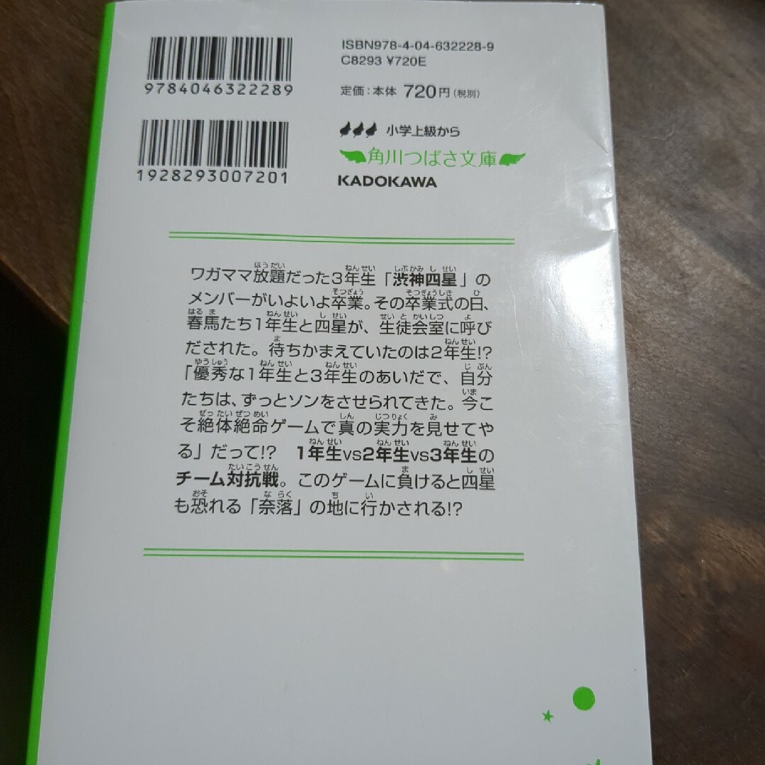 すみれ子さん専用　絶体絶命ゲーム　13巻のみ エンタメ/ホビーの本(絵本/児童書)の商品写真