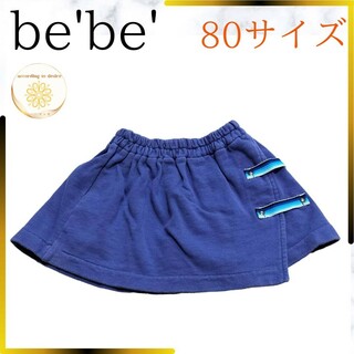 ベベ(BeBe)のべべ ミニスカート 80サイズ キッズスカート bebe 綿100% 肌に優しい(スカート)