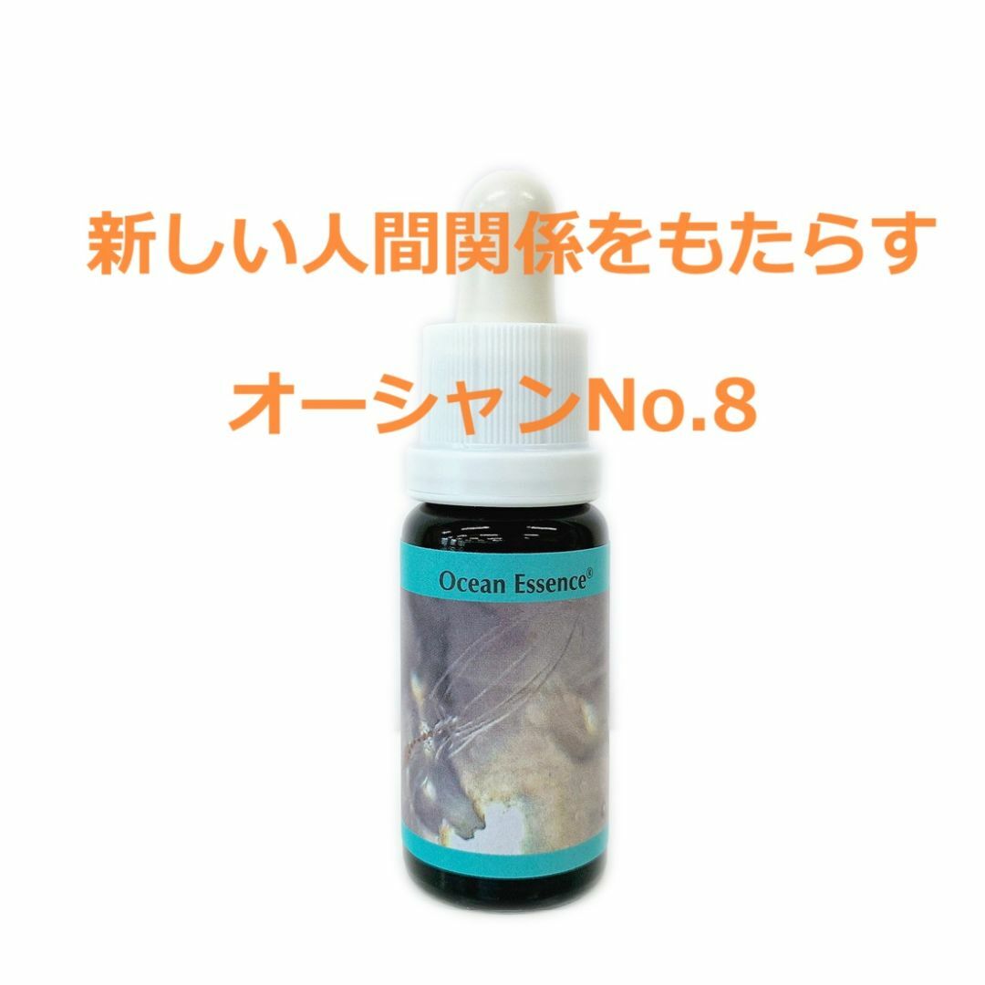 オーシャンエッセンス No.8　コルテPHIエッセンス インテリア/住まい/日用品のキッチン/食器(グラス/カップ)の商品写真