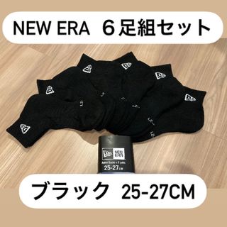 ニューエラ(NEWERA) 6足組 アンクルソックス 靴下(ソックス)