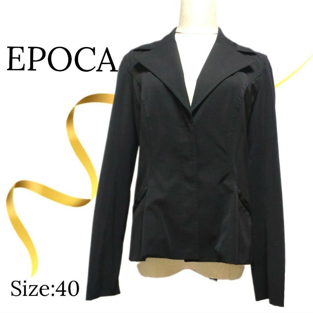 EPOCA(エポカ)の★美品★EPOCA　エポカ　テーラードジャケット　ブラック　美ライン レディースのジャケット/アウター(テーラードジャケット)の商品写真