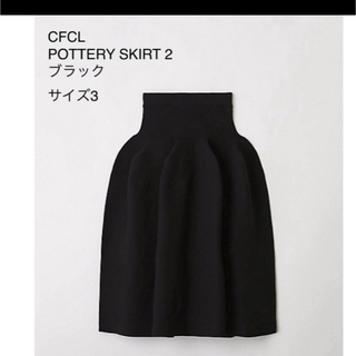 イッセイミヤケ(ISSEY MIYAKE)のCFCL potteryスカート　サイズ3(ロングスカート)