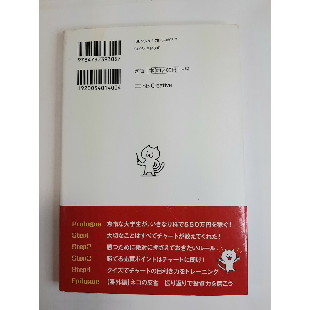 中華屋アルバイトのけいくんが年収1億円を稼ぐ1日1分投資 エンタメ/ホビーの本(ビジネス/経済)の商品写真