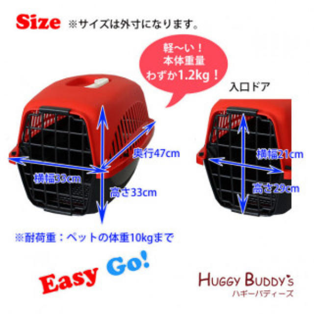 ハウスにもなるトラベルキャリー EASY GO（横幅33ｘ47cmハードキャリー その他のペット用品(かご/ケージ)の商品写真