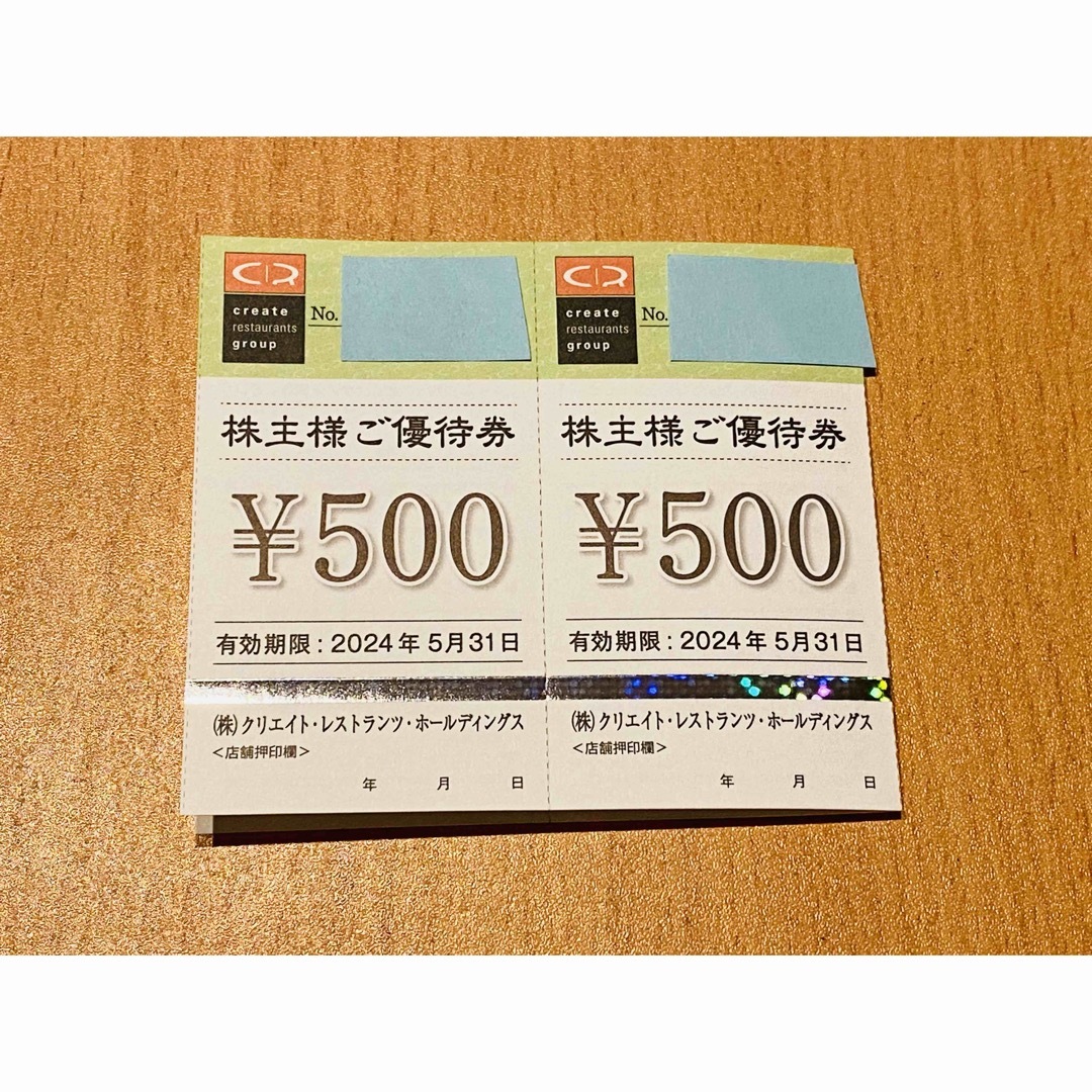 クリエイトレストランツ株主優待 1000円分(500円券×2枚) エンタメ/ホビーのエンタメ その他(その他)の商品写真