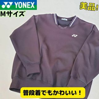 ヨネックス(YONEX)の【美品】YONEX ヨネックス スポーツウェア ソフトテニス ジャージ ブラック(ウェア)