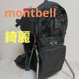 モンベル(mont bell)のmont-bell ベビーキャリア リュック モンベル 登山 アウトドア(登山用品)