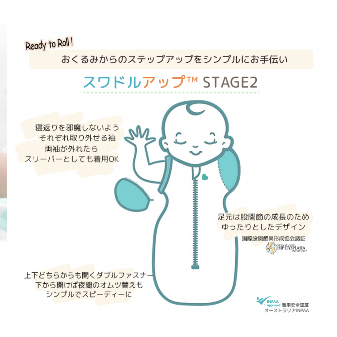 Swaddle Me(スワドルミー)のスワドルアップ キッズ/ベビー/マタニティのこども用ファッション小物(おくるみ/ブランケット)の商品写真