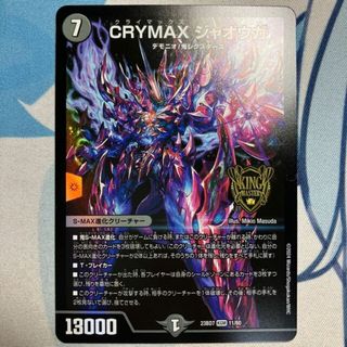 デュエルマスターズ(デュエルマスターズ)のCRYMAX ジャオウガ KGM 11/60(シングルカード)