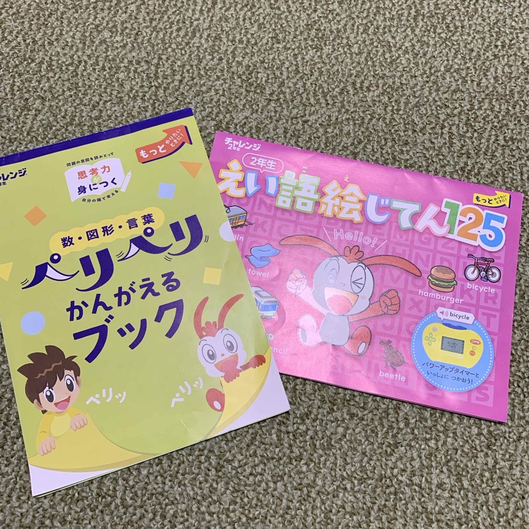 Benesse(ベネッセ)のパワーアップタイマー　進研ゼミ小学講座 キッズ/ベビー/マタニティのおもちゃ(知育玩具)の商品写真