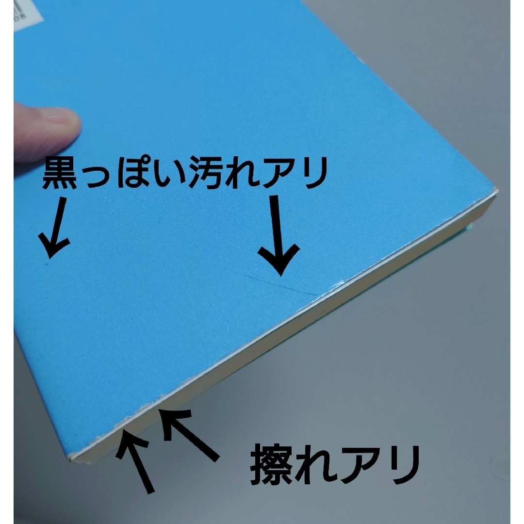 ANA(全日本空輸)(エーエヌエー(ゼンニッポンクウユ))の仕事も人間関係もうまくいくANAの気づかい 本 エンタメ/ホビーの本(ビジネス/経済)の商品写真