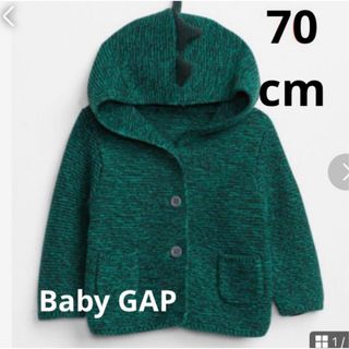 ベビーギャップ(babyGAP)の美品　baby GAP 人気恐竜ニットカーディガン　70cm  グリーン(カーディガン/ボレロ)