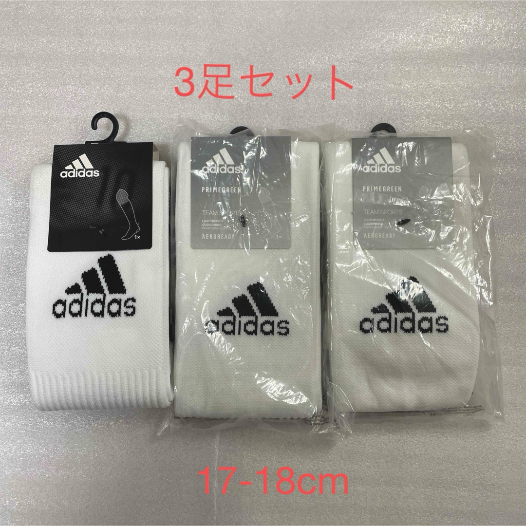 adidas(アディダス)の新品未使用　アディダス　 サッカーソックス　ジュニア　17-18cm 3足セット スポーツ/アウトドアのサッカー/フットサル(その他)の商品写真