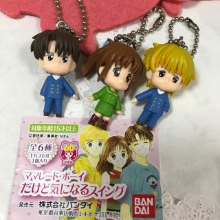 バンダイ(BANDAI)のママレード・ボーイ★だけど気になるスイング★三角関係3種セット★りぼん★吉住渉(キーホルダー)