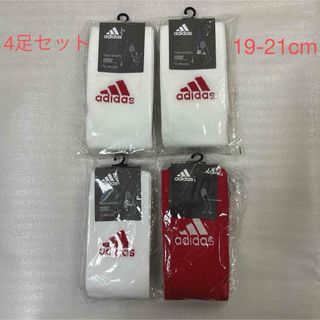 adidas - 新品未使用　アディダス　 サッカーソックス　ジュニア　19-21cm 4足セット