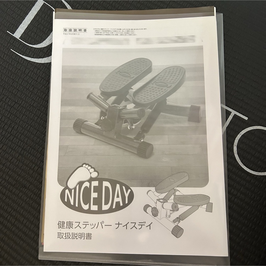 ナイスデイ ステッパー エクササイズ トレーニング ND-1B 値下げ価格 ナイスデイ ステッパー エクササイズ トレーニング ND-1B 値下げ価格