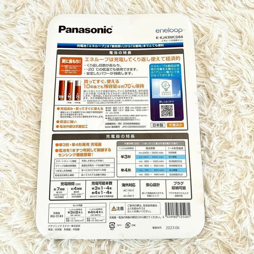 Panasonic(パナソニック)の充電器+単三電池4本　エネループ　パナソニック スマホ/家電/カメラのスマートフォン/携帯電話(バッテリー/充電器)の商品写真