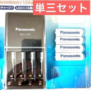 パナソニック(Panasonic)の充電器+単三電池4本　エネループ　パナソニック(バッテリー/充電器)