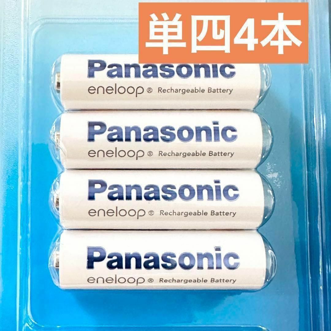 Panasonic(パナソニック)の単四電池　4本　パナソニック　エネループ スマホ/家電/カメラのスマートフォン/携帯電話(バッテリー/充電器)の商品写真